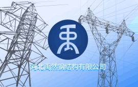 禹然企业展示